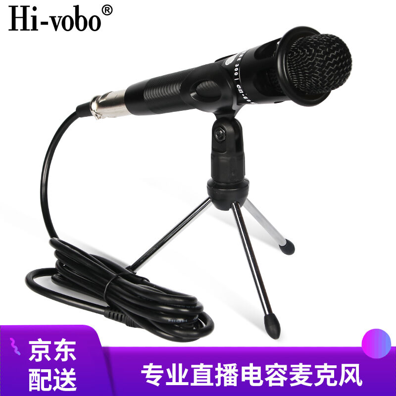 Hi-vobo嗨威宝E300电容话筒专业手机电脑声卡有线麦克风录音抖音