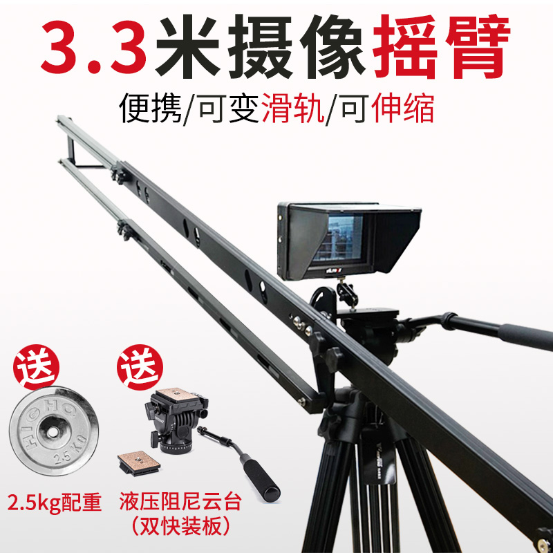 3米摄像机摇臂单反相机伸缩便携婚庆微电影摄影小摇臂滑轨支架