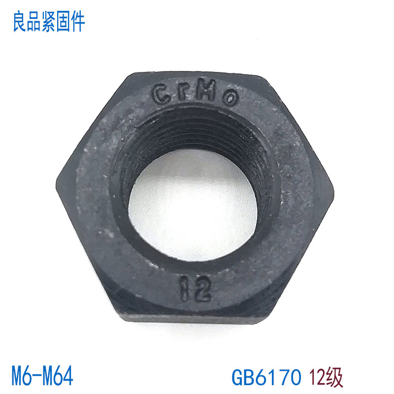12.9级GB6170高强度螺母螺帽M10M12M14M16M20M22M24M27M30M36M48