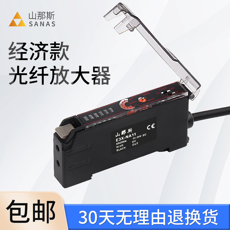 E3X-NA11光纤放大器M3/M4/M6对射漫反射高速探头光电开关传感器