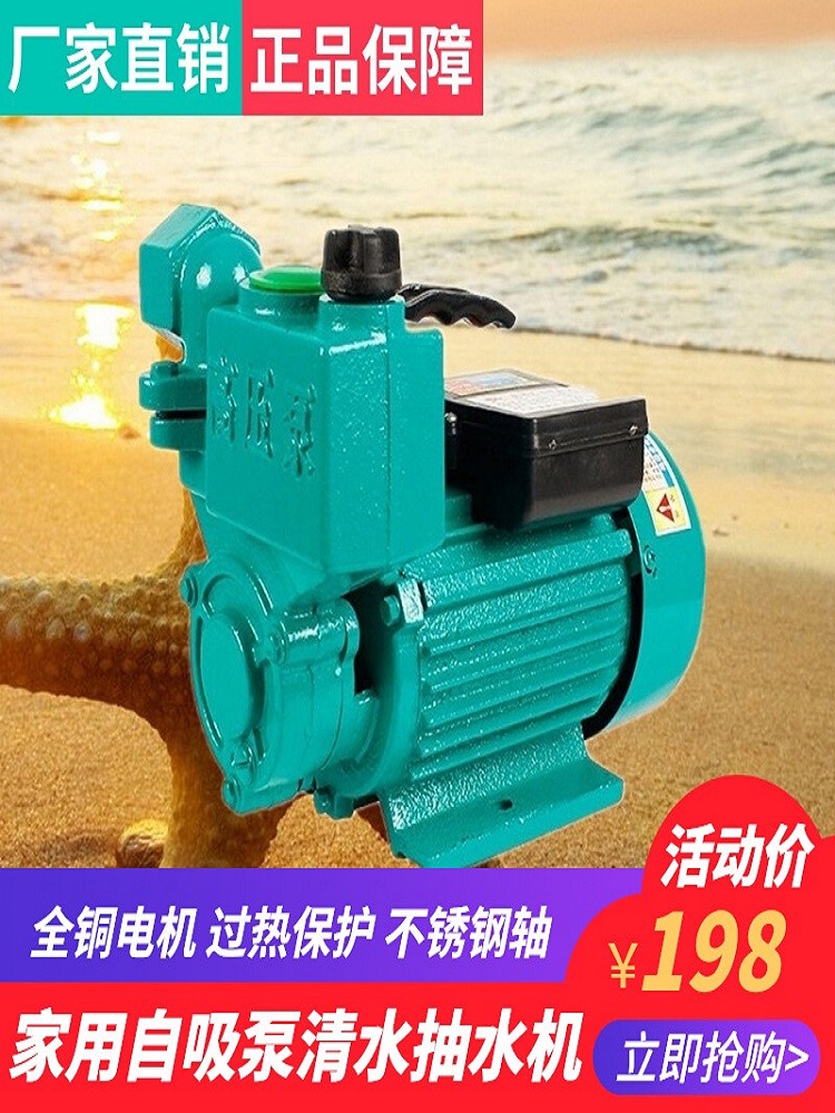 家用单相自吸泵220v水井离心功率大吸力吸水泵高压水泵小型抽水机