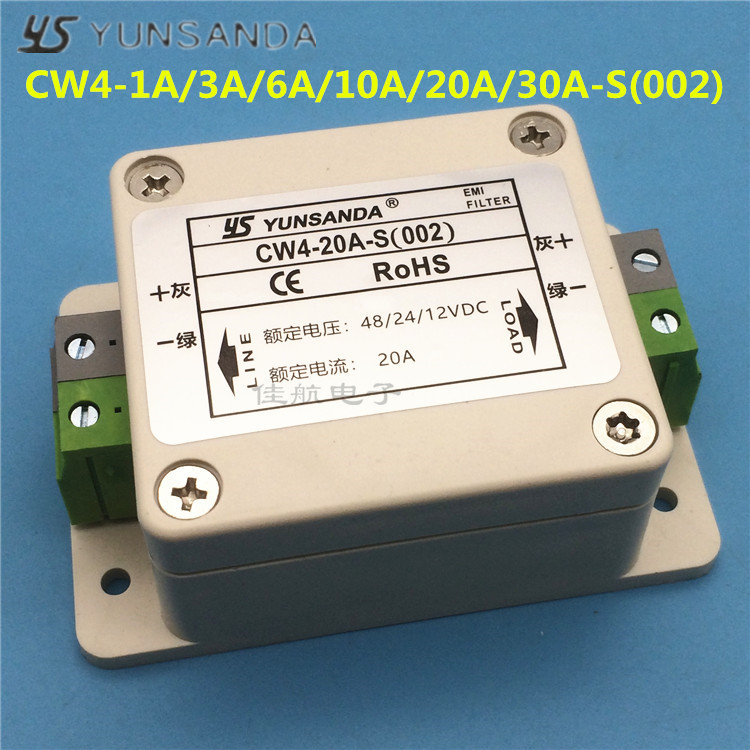 CW4-30A20A10A-S(002) 1A3A6A防水12V24V48V直流电源滤波器端子台