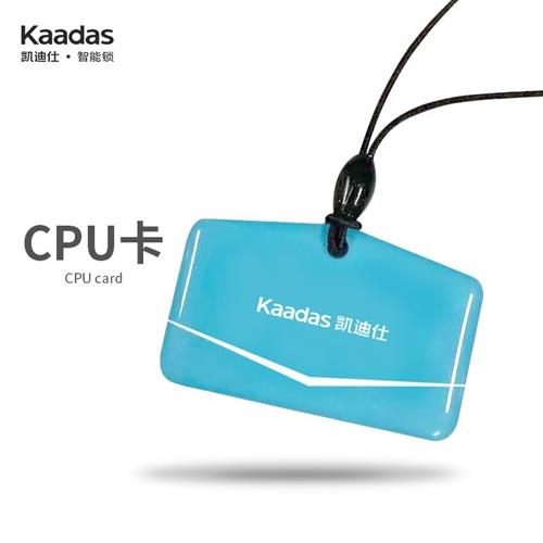 凯迪仕智能锁门卡感应卡 IC开门卡片 S110 K11 K20 K9加密 CPU卡