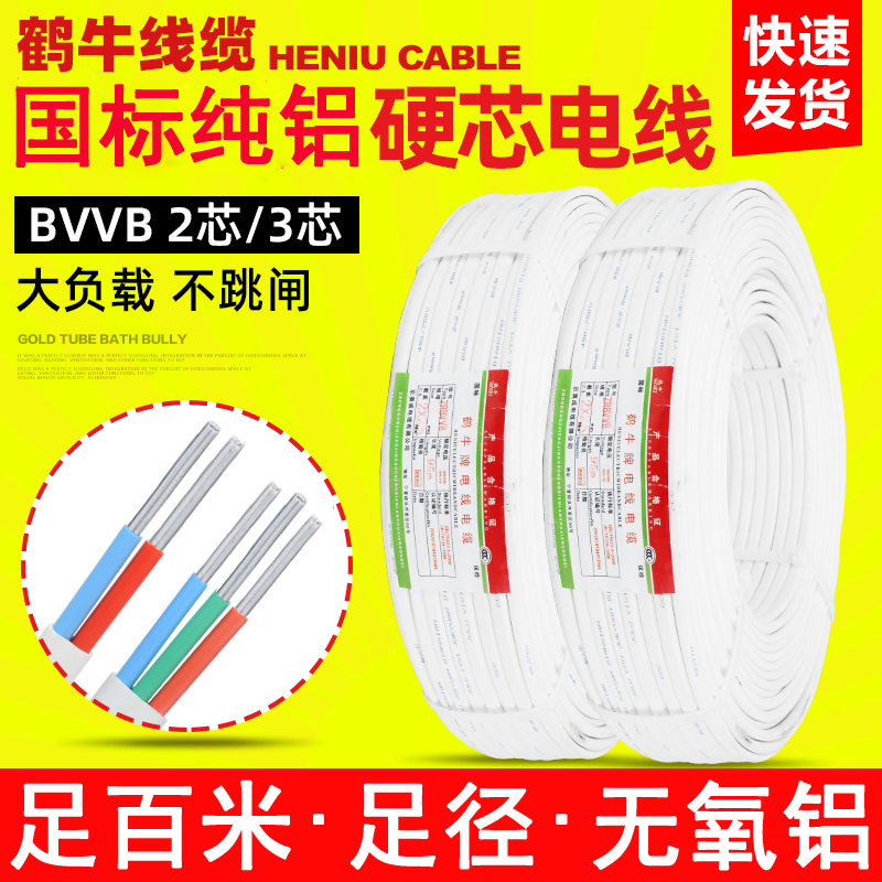 国标铝芯电缆2芯3芯2.5 4 6平方三芯家用户外架空白色护套线电线