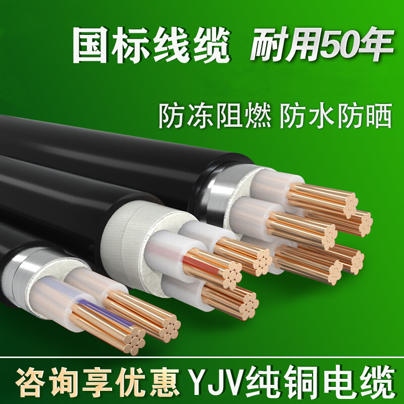 国标YJV2 3 4 5芯*10 16 25 35平方铜芯电缆线三相充电桩电缆阻燃