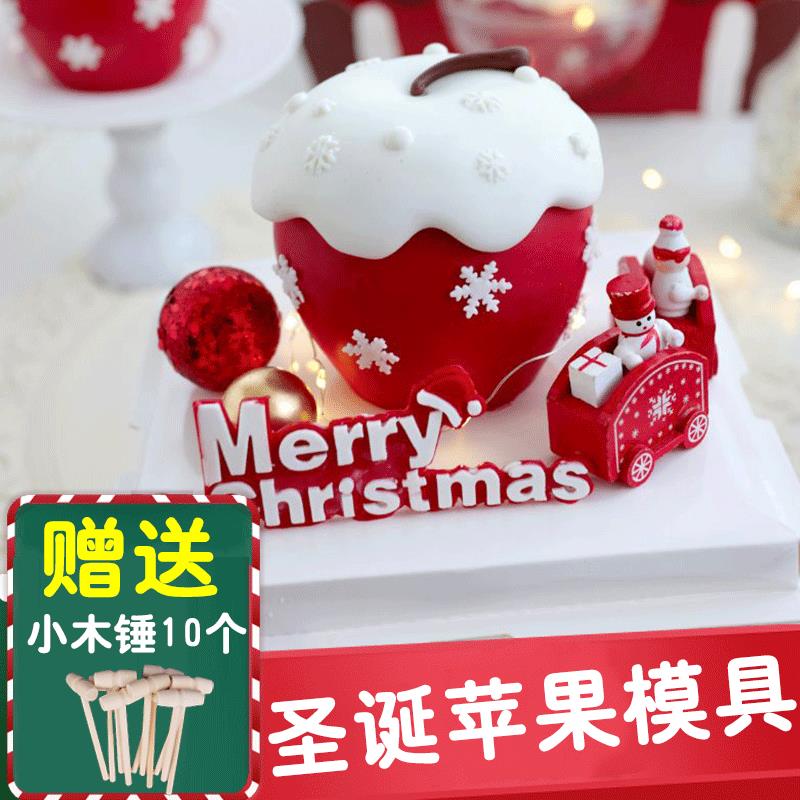 平安果蛋糕模具圣诞苹果壳硅胶雪顶平安夜仿真烘焙餐厅甜品礼盒送