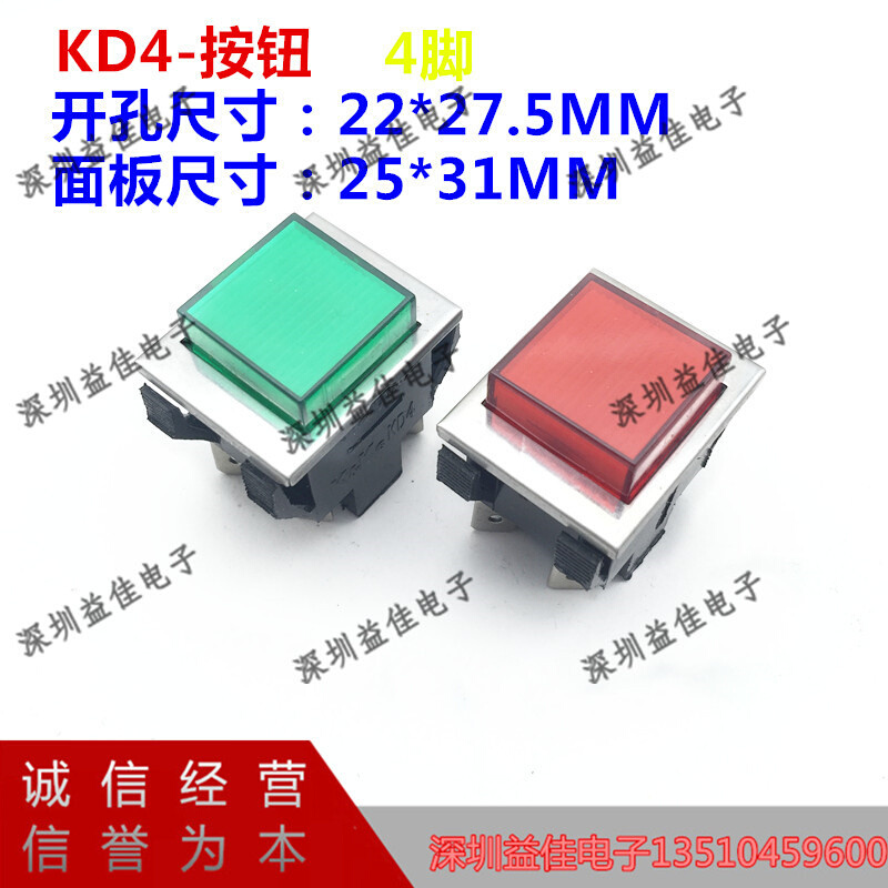 KD4-按钮点动复位按钮船型开关电流15A尺寸25*31MM正方形*