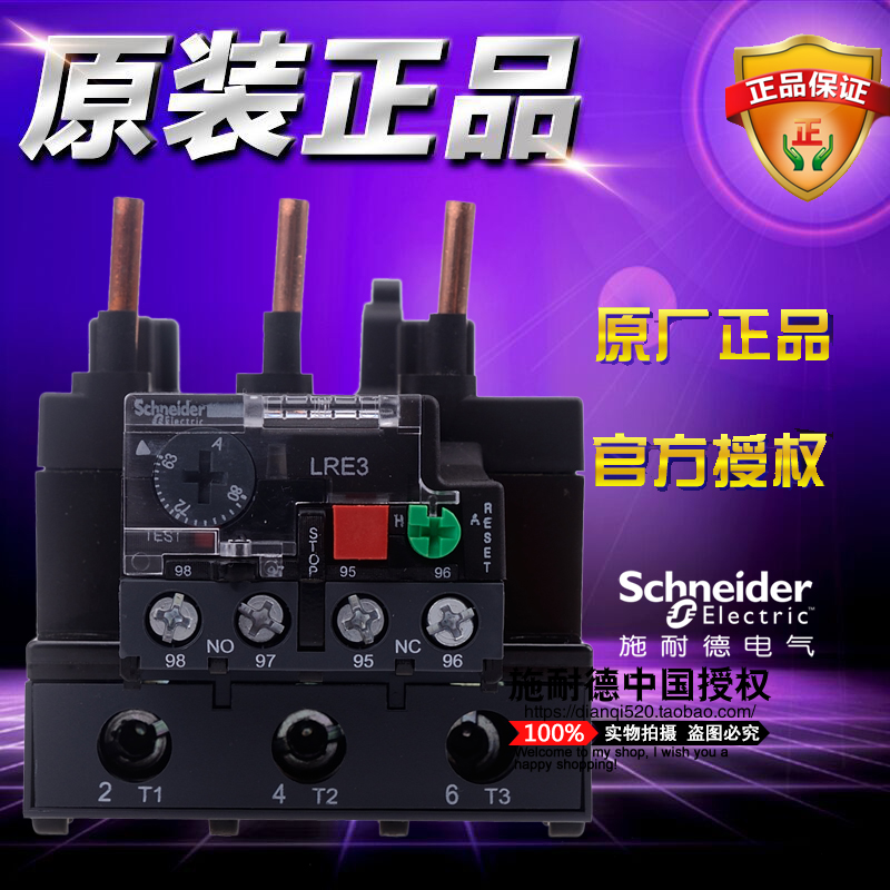 【全新原装正品】施耐德热过载继电器 63-80A LRE363N LR-E363N