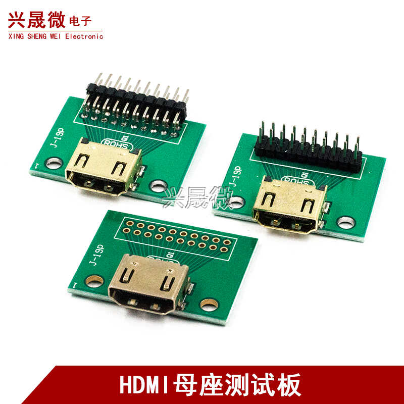 HDMI19PIN 测试母座A型19Pin连接器镀金带PCB板排针 转接板测试板