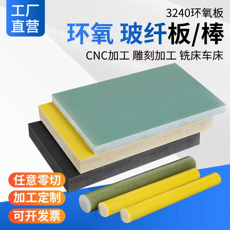 重庆电木板治具绝缘板 电工电器五金模具材料 胶木板A板现货