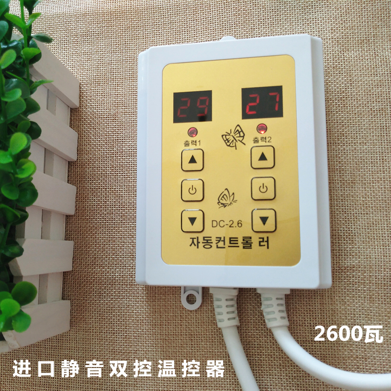 2.6韩国进口静音温控器电热膜电暖炕电热板地暖榻榻米火炕双控
