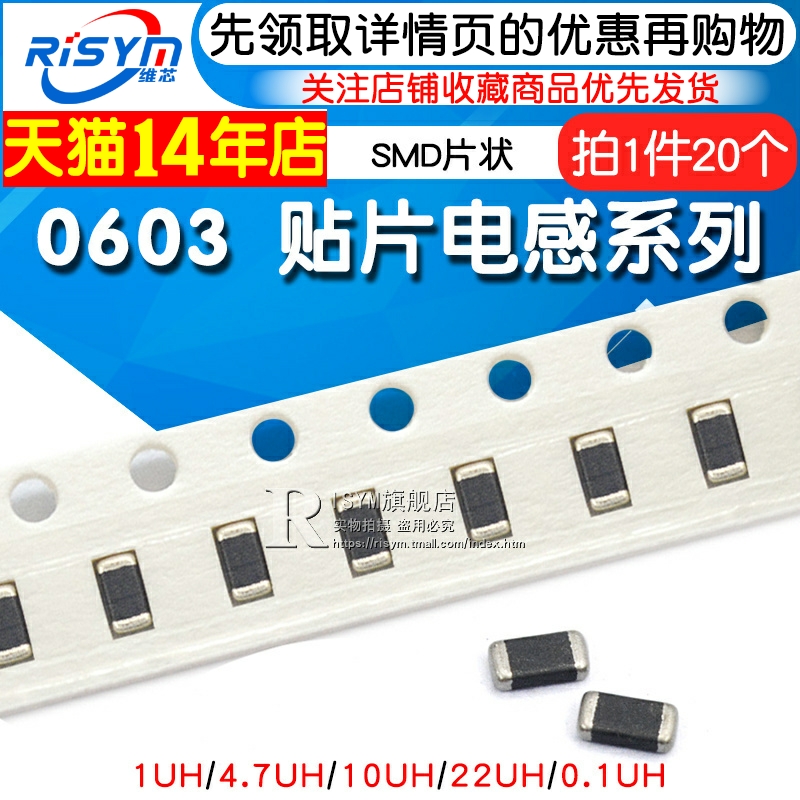 0603贴片电感1608叠层型SMD片状功率电感 10uH 100K 4.7 22 0.1uH