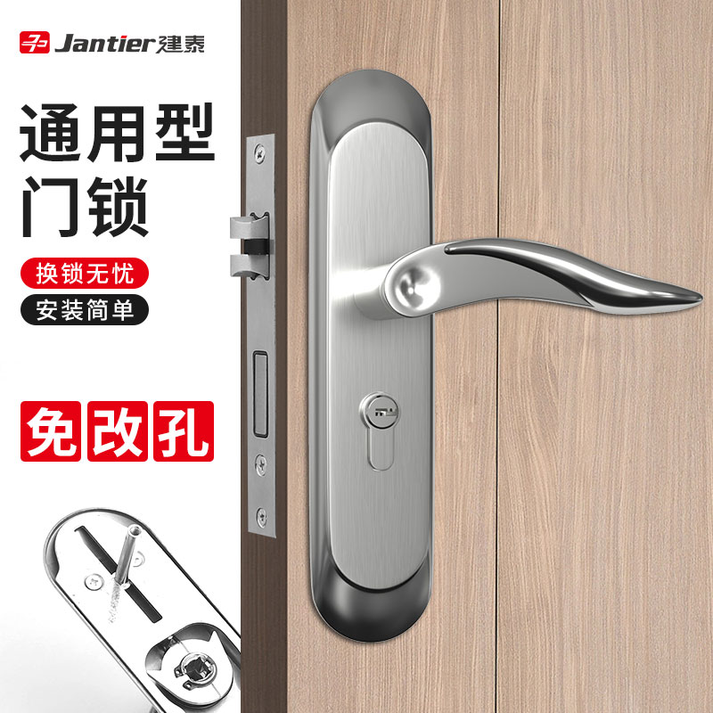 卧室门锁室内木门家用通用型房门房间不锈钢锁具门把手手柄老式全