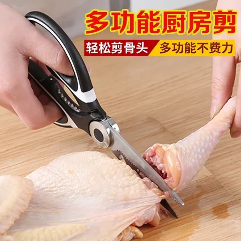多功能厨房剪刀家用杀鱼专用剪菜烤肉鸡鸭骨头大号不锈钢强力剪子