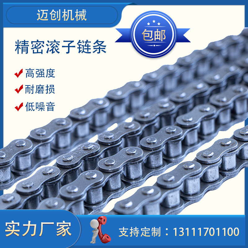 滚子链传动短节距单排双排碳钢06B08A08B10A12A16A标准工业链条