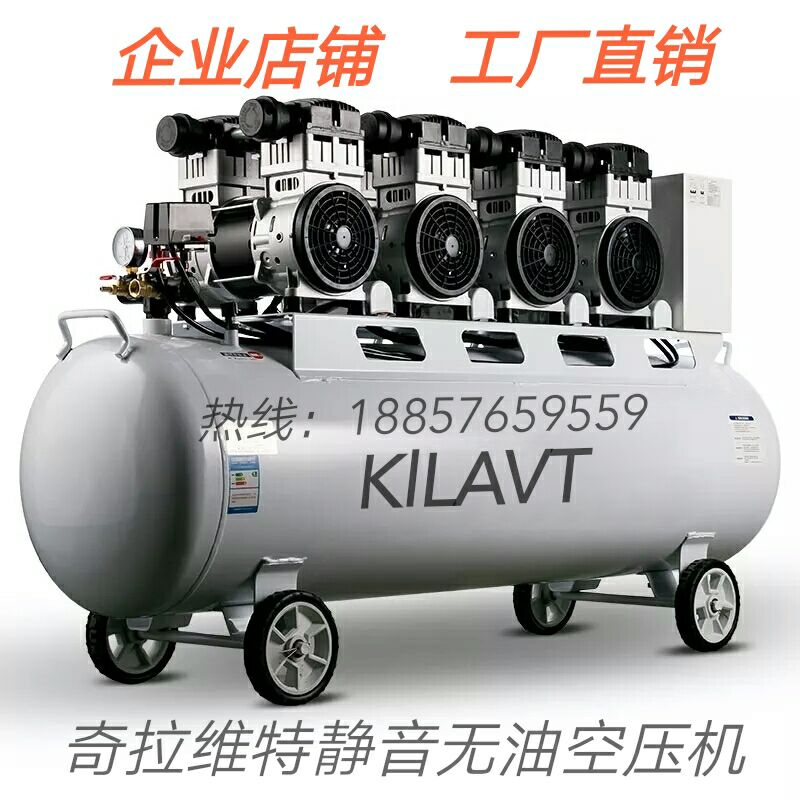 奇拉维特5.5KW7.5KW11KW无油静音空压机工业级喷涂装修高压打气泵