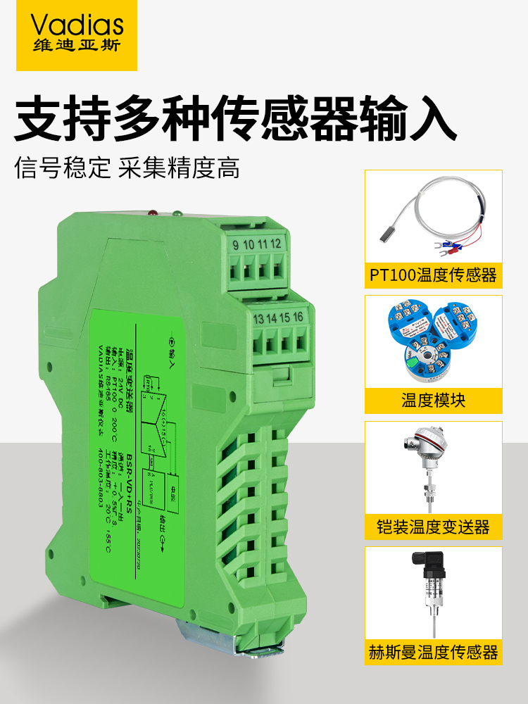 温度变送器K型热电偶pt100热电阻传感器输出RS485模块转换Cu50/J