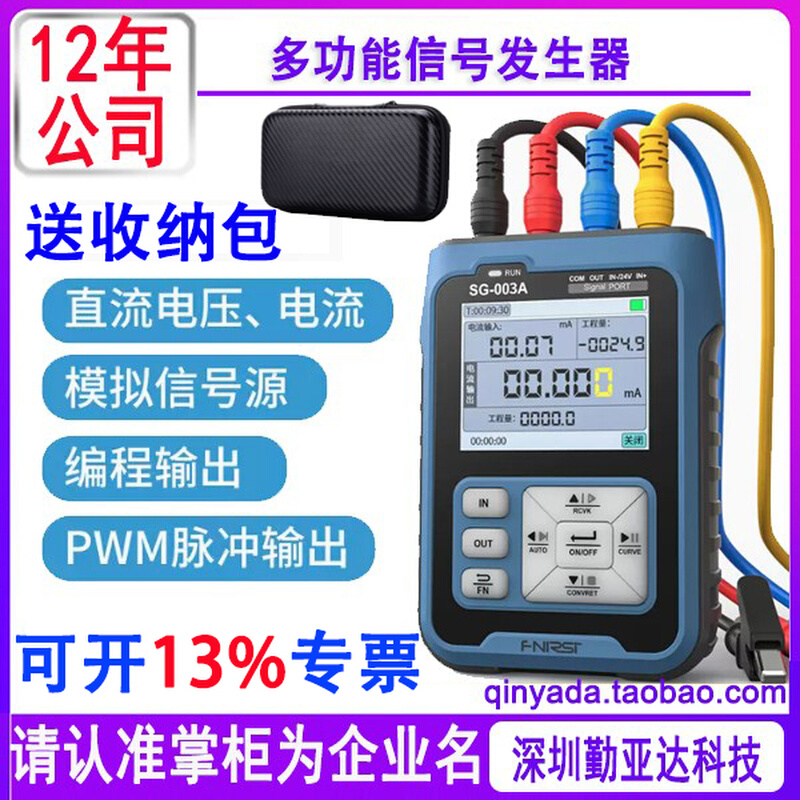 多功能信号发生器 SG-003A 4-20ma电压流模拟量过程校验PWM