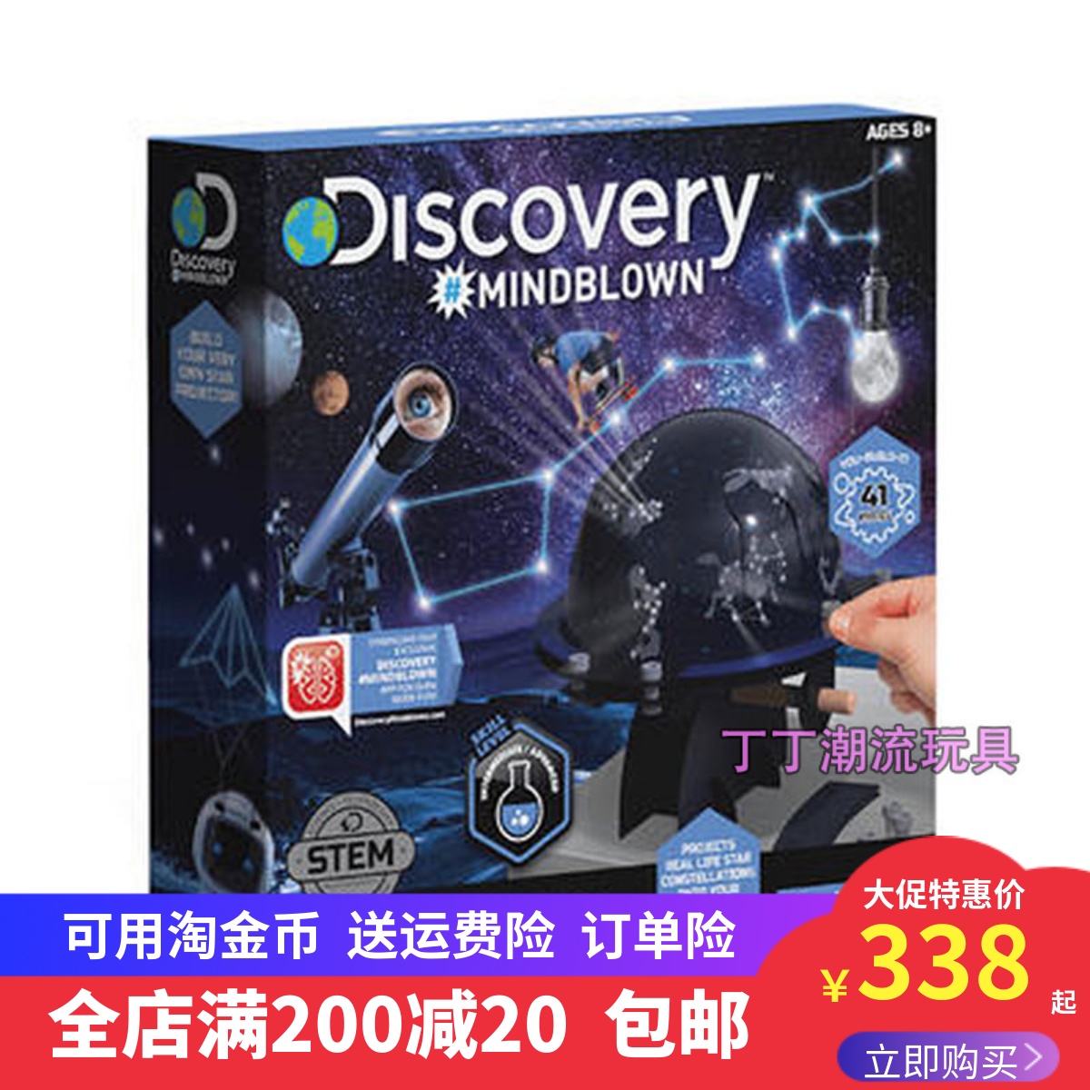 自製太阳系天文星空投影仪科学玩具正品 Discovery Planetarium