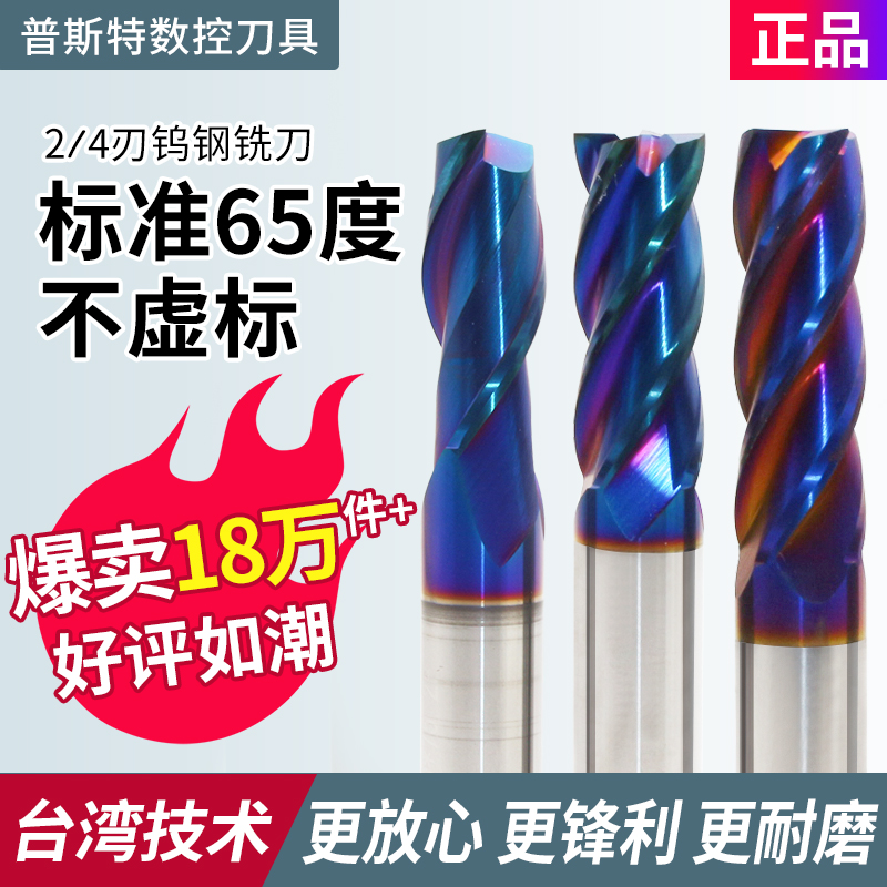 台湾65度钨钢铣刀CNC不锈钢专用4刃淬火硬质合金蓝纳米涂层立铣刀