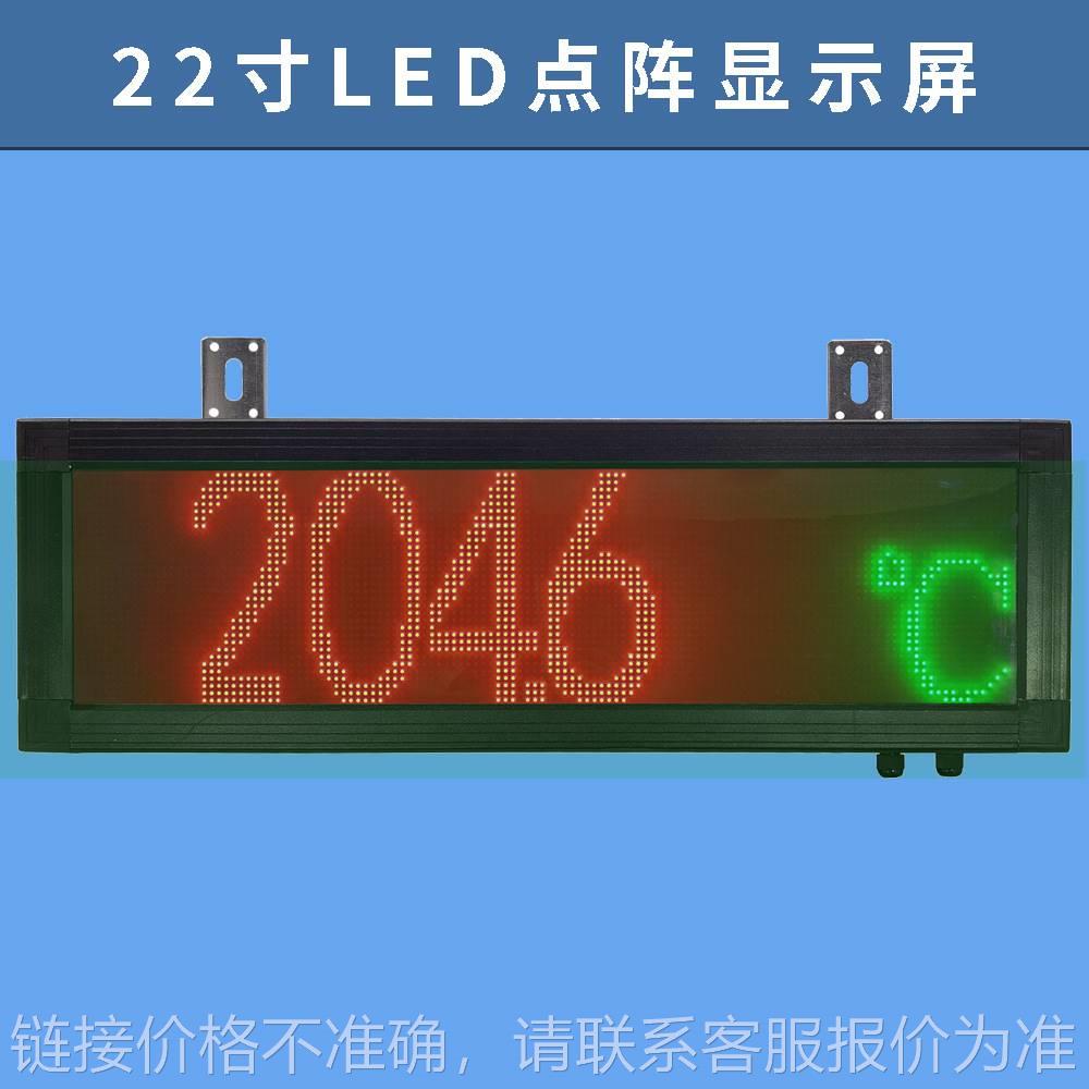 供应工业现场LED全中文点阵超高亮多参数显示屏热工大屏显示器