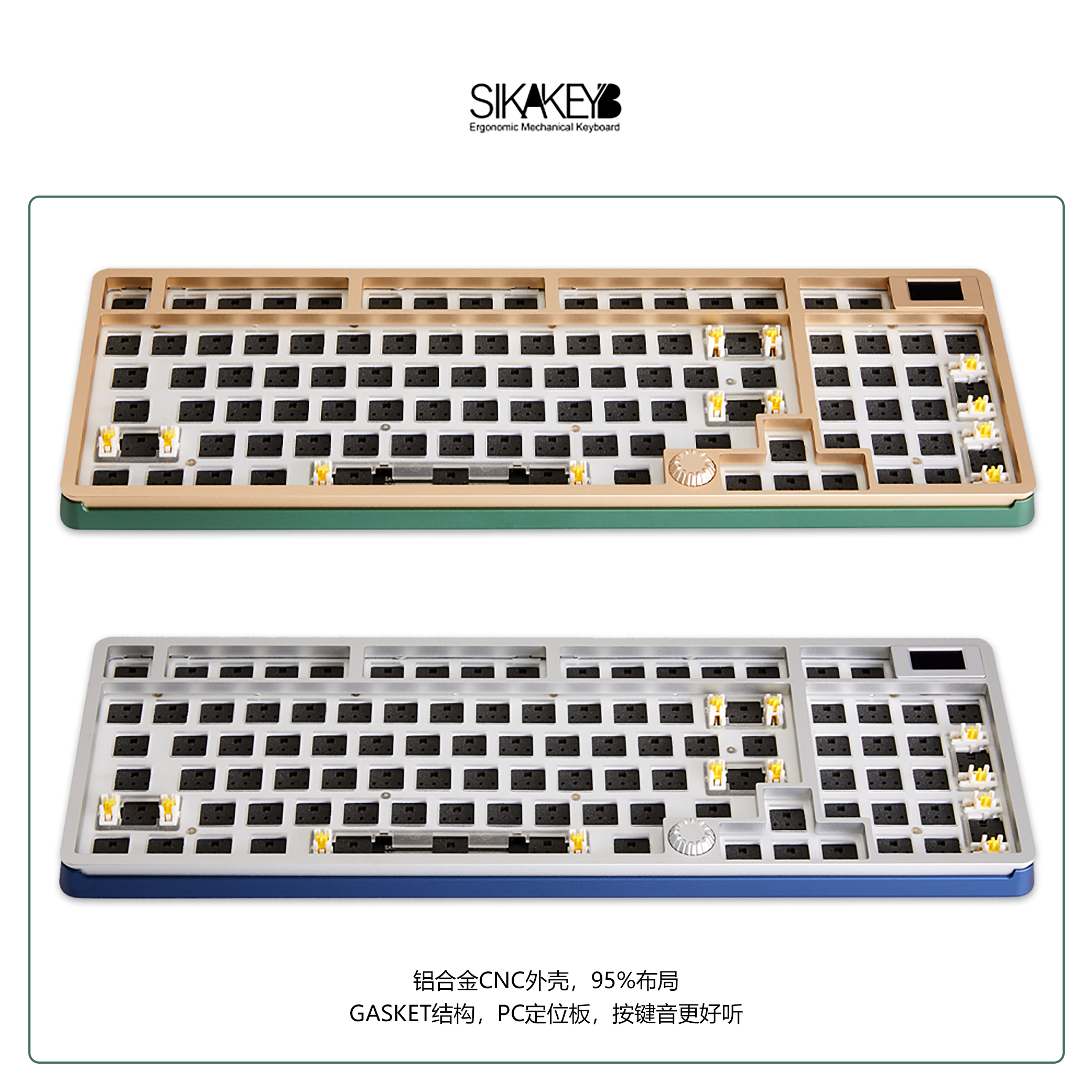 山城SK8机械键盘套件铝坨坨98键三模热插拔客制化95%配列
