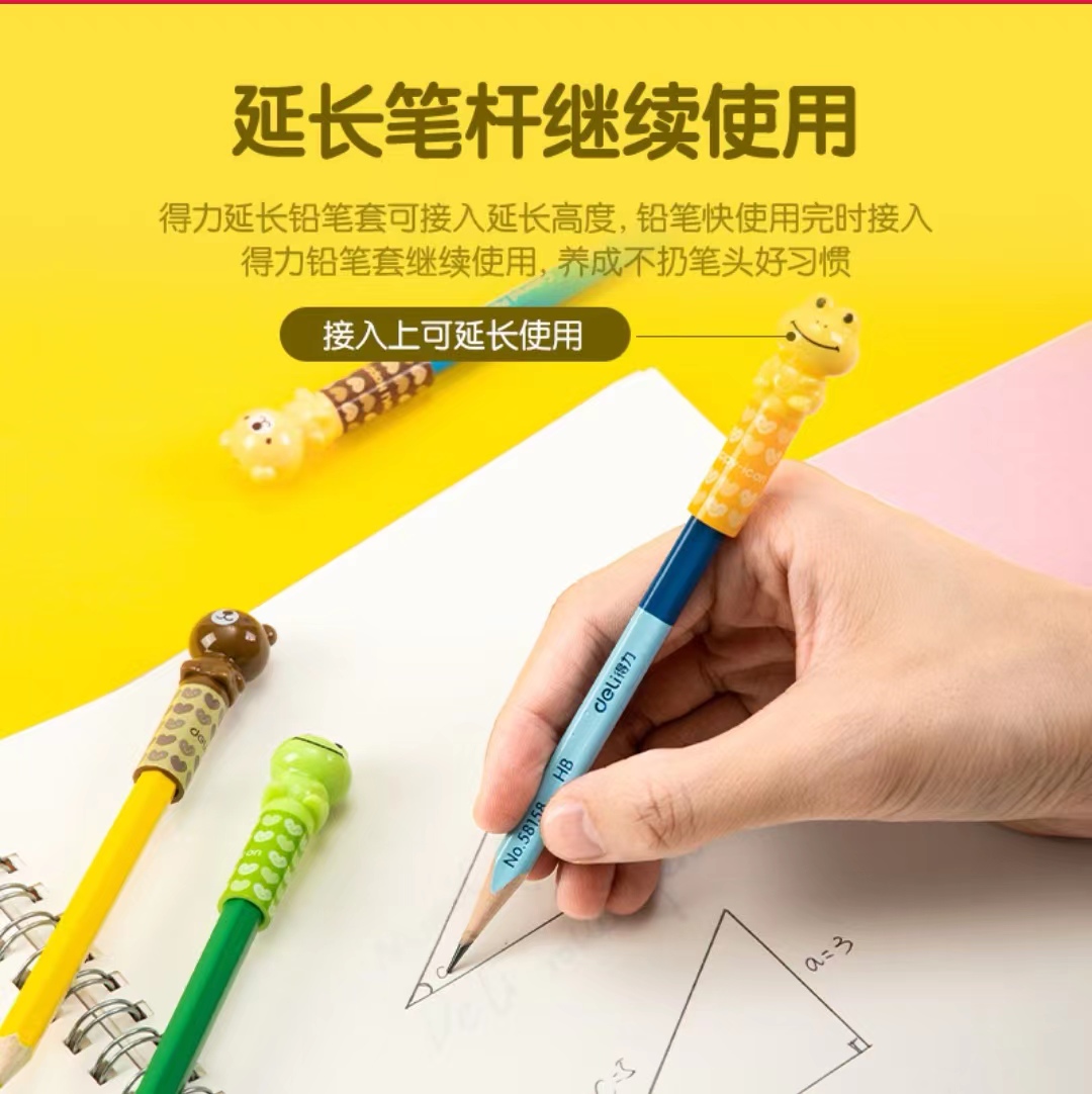 小学生铅笔套铅笔延长器铅笔帽避免笔头断弄脏笔盒6只/4只