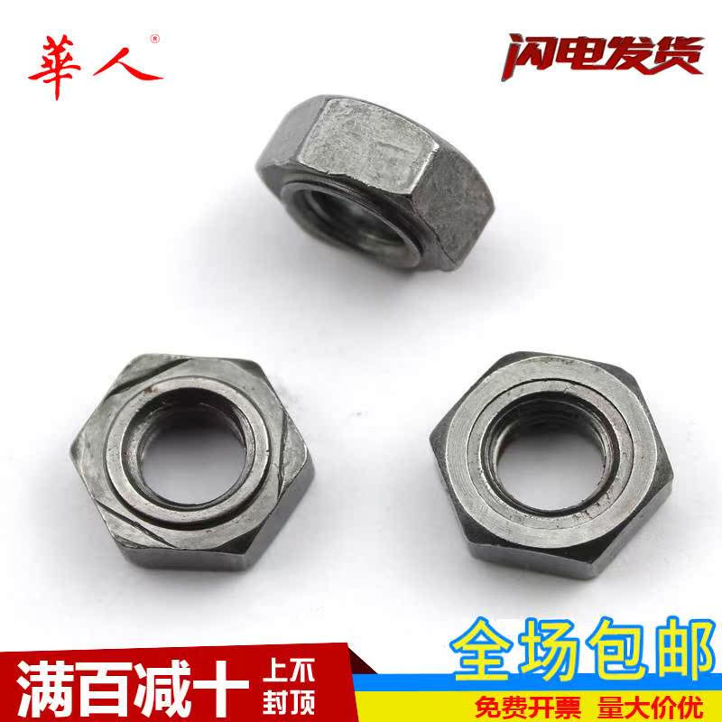 碳钢Q235 六角焊接螺母 点焊螺帽无焊点 M4M5M6M8M10M12 DIN929