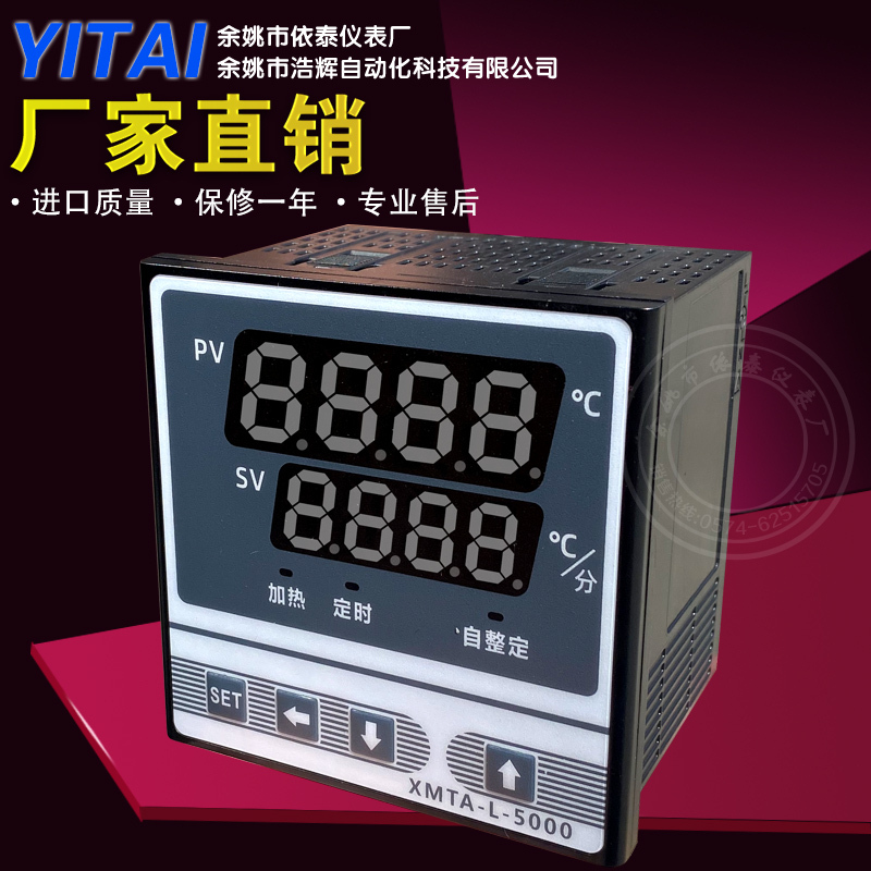 电热恒温干燥箱温控器XMTA-L-5000 6000 6401DT鼓风机时间小烘箱