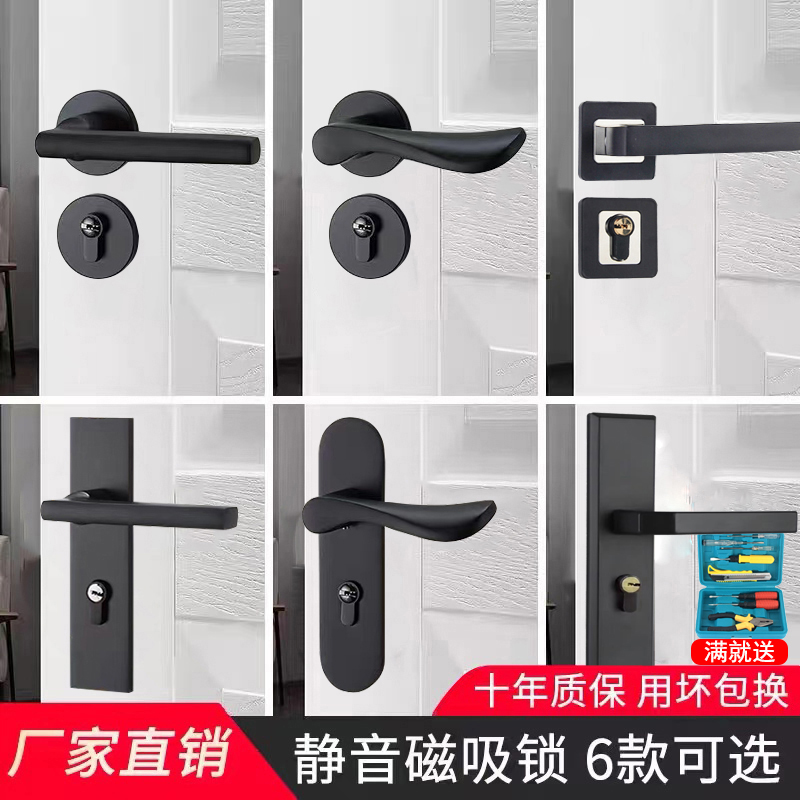 通用型家用锁具磁吸房门锁室内门锁分体锁卫生间黑色卧室锁木门锁