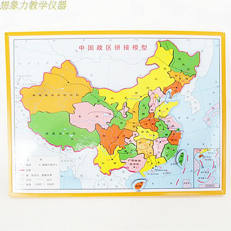 中国政区拼接模型 磁性吸附 1:2000万 中国地图拼图 教学仪器