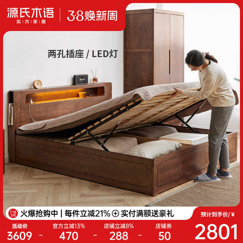 源氏木语实木床现代简约橡木1.5米1.8储物箱体床北欧卧室双人大床