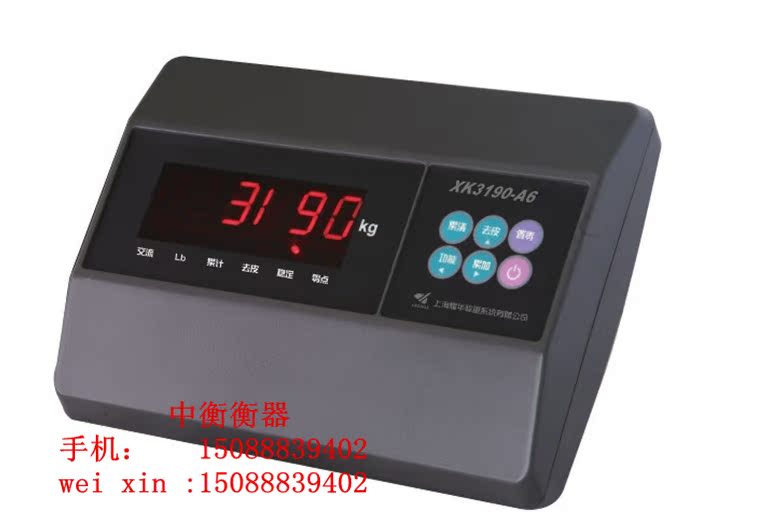 上海耀华A6仪表头电子秤称电子地磅显示器称重控制仪表XK3190-A6