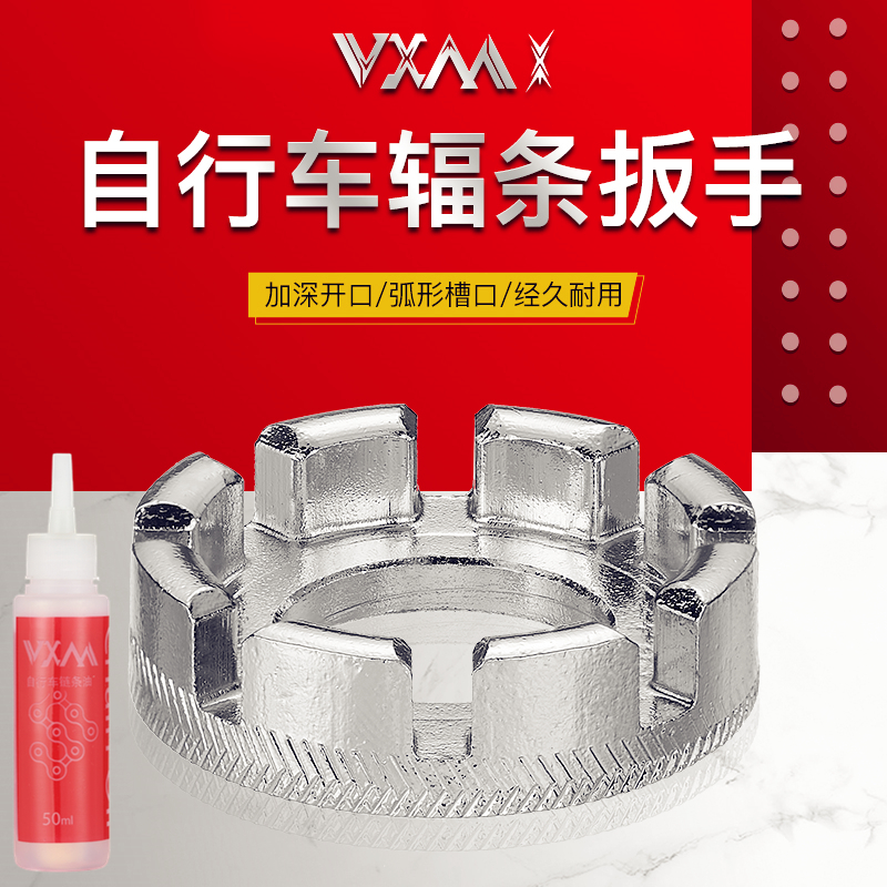 VXM辐条扳手自行车编圈调圈工具轮圈钢丝校正紧条修理钢圈矫正14G