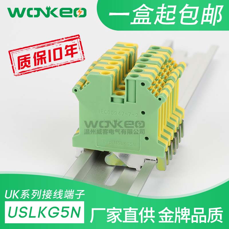 USLKG5接地端子排UK5N导轨式黄绿4MM平方接线端子黄绿接地端子