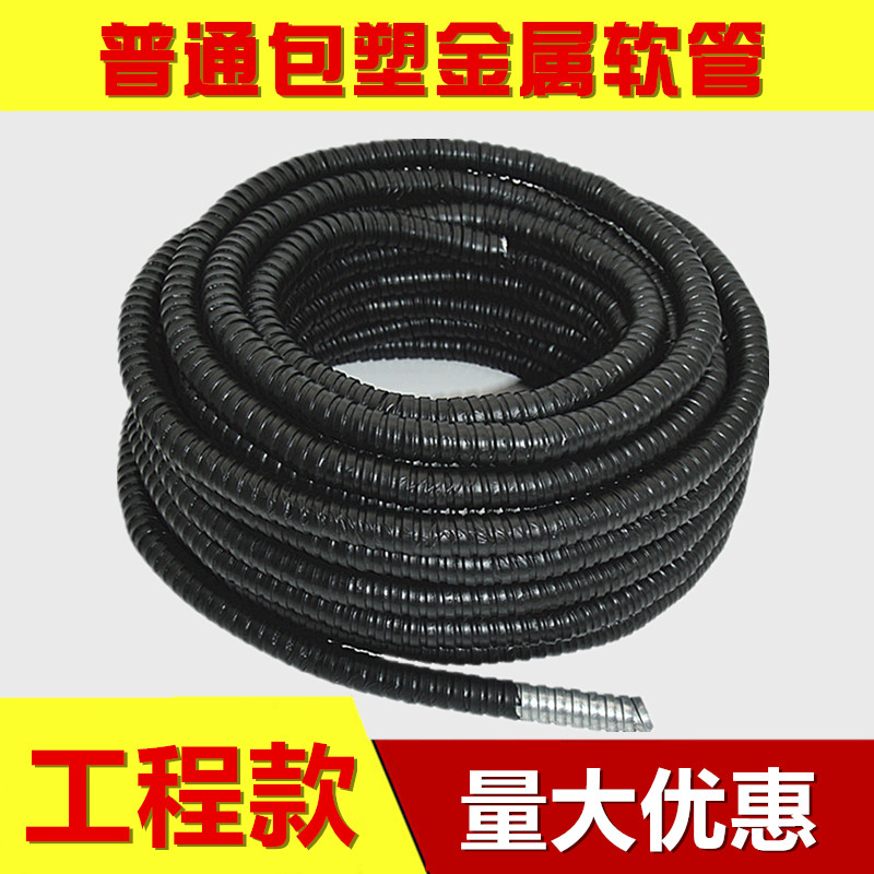 普通包塑金属软管蛇皮管穿线管金属护线管电线套管整卷16 20 25