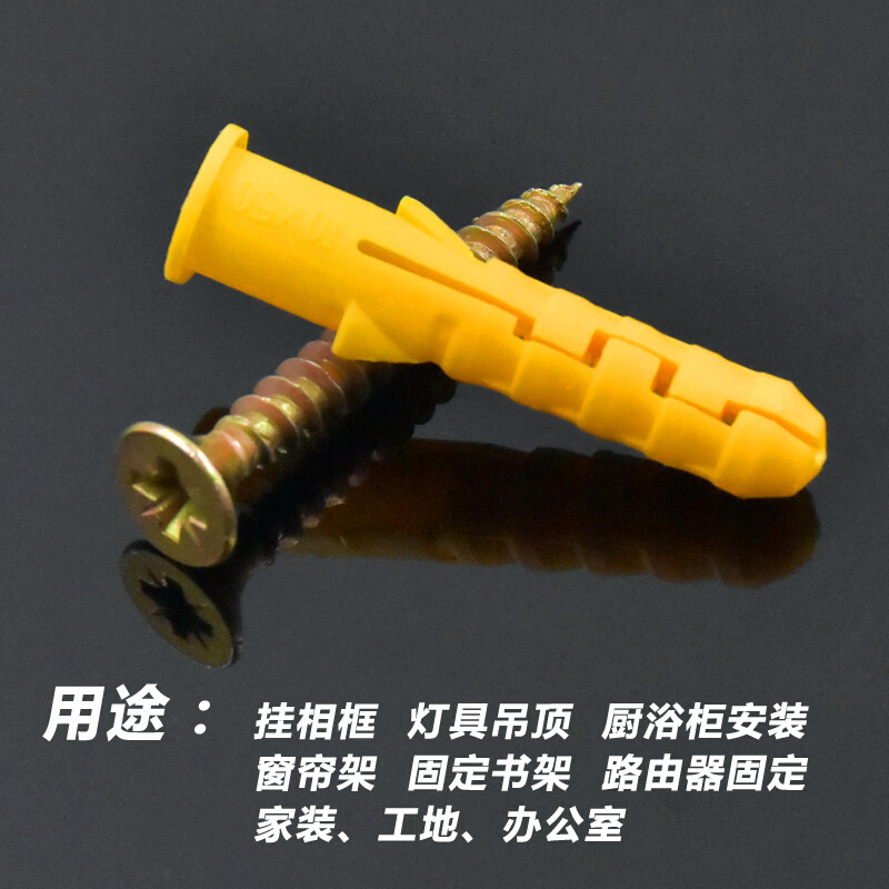 小黄鱼圆头塑料膨胀管直径6 8 10mm塑料膨胀螺栓墙壁塞套装配螺丝