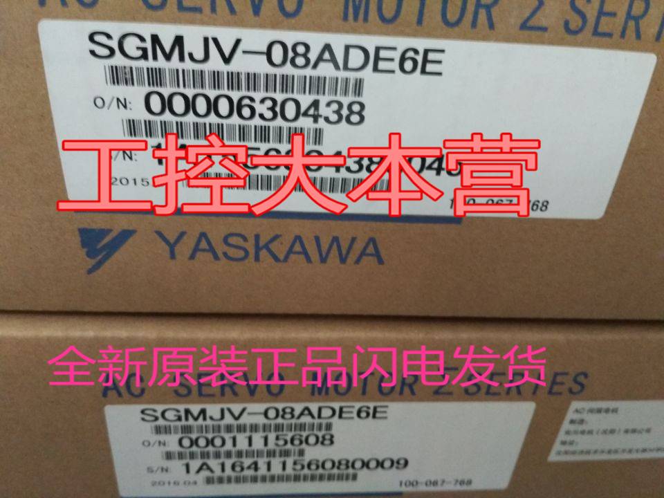 日本安川伺服电机SGMJV-08ADE6E安川伺服电机货非实价