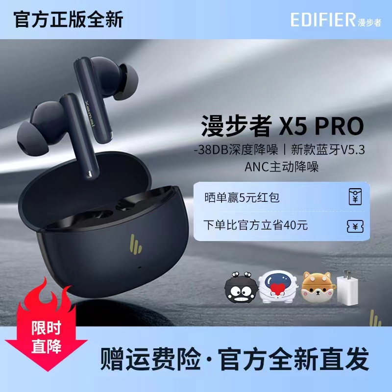 漫步者X5 Pro真无线主动降噪蓝牙耳机入耳式音乐男女生2023新款