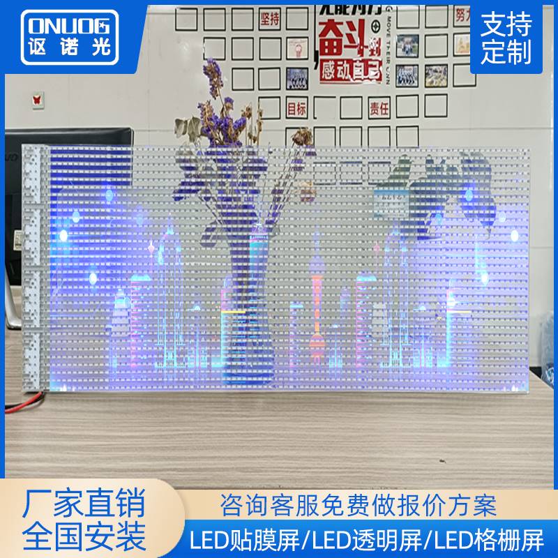 室内led透明屏冰屏橱窗展示屏玻璃幕墙贴膜屏户外格栅屏全彩屏幕
