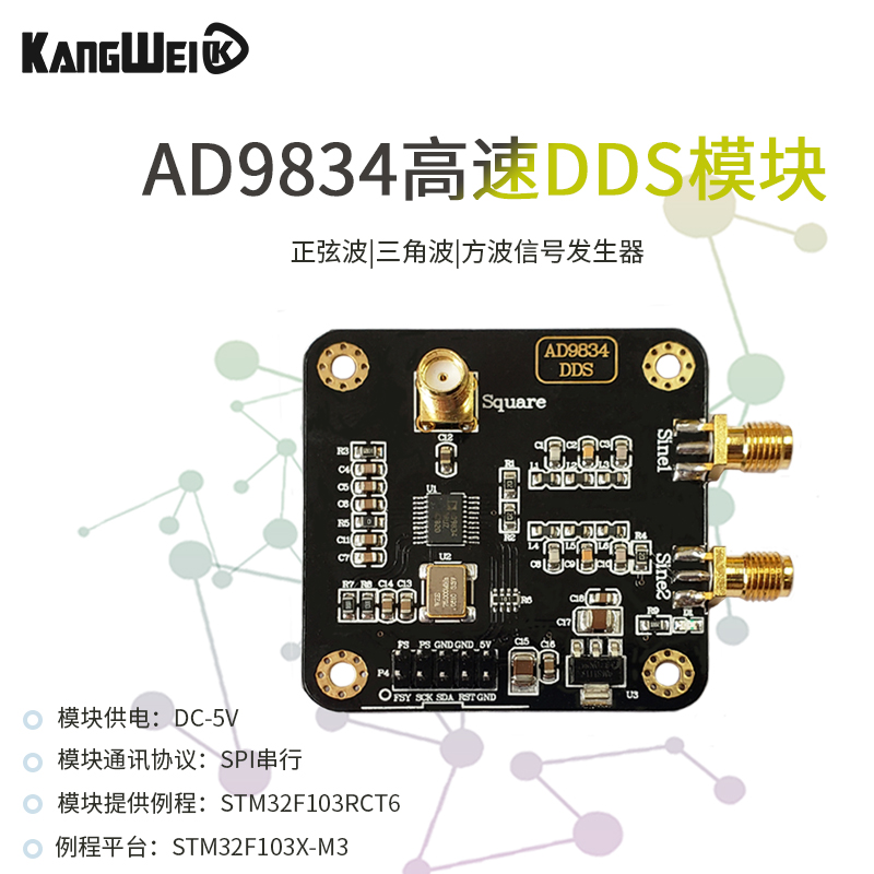 信号发生器模块 AD9834 正弦波三角波方波信号发生器 DDS扫频源