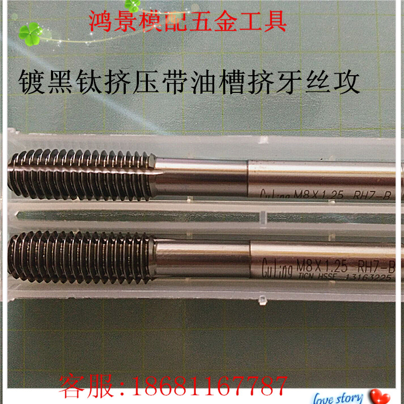 台湾镀钴TICN挤压丝攻M10X1.25不锈钢攻丝机用丝锥M10*1M8*1/1.25
