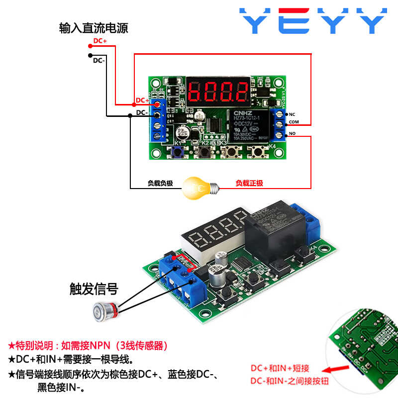 5v12v24v时间继电器模块控制开关高低电平触发循环定时延时电路板