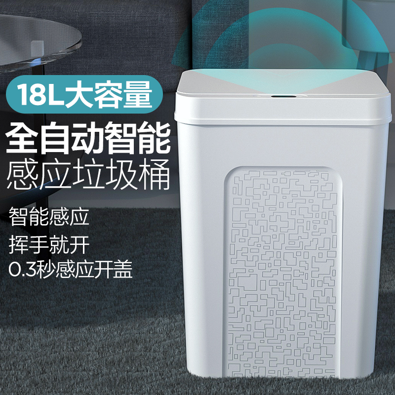 智能感应式垃圾桶家用分类厨房客厅卫生间厕所防水全自动带盖大号