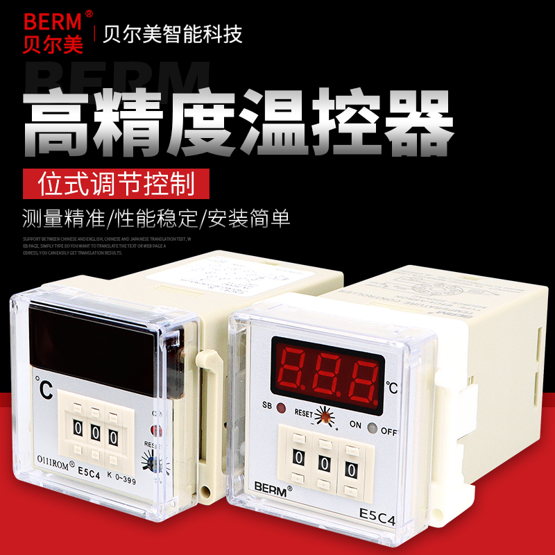 E5C4温控器温控表E5C2温控仪座式导轨式温控数显智能温度控制器