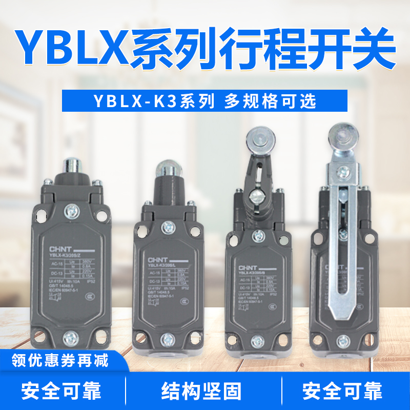 正泰行程开关限位YBLX-K3/20S/L B T Z LXK3/20S/L B T 行程滚轮