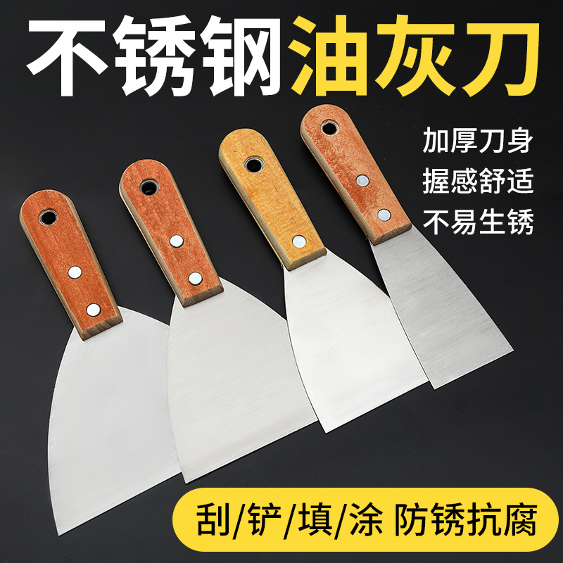 不锈钢油灰刀加厚型铲刀清洁铲子补缝小刮刀刮腻子刀批刀装修工具
