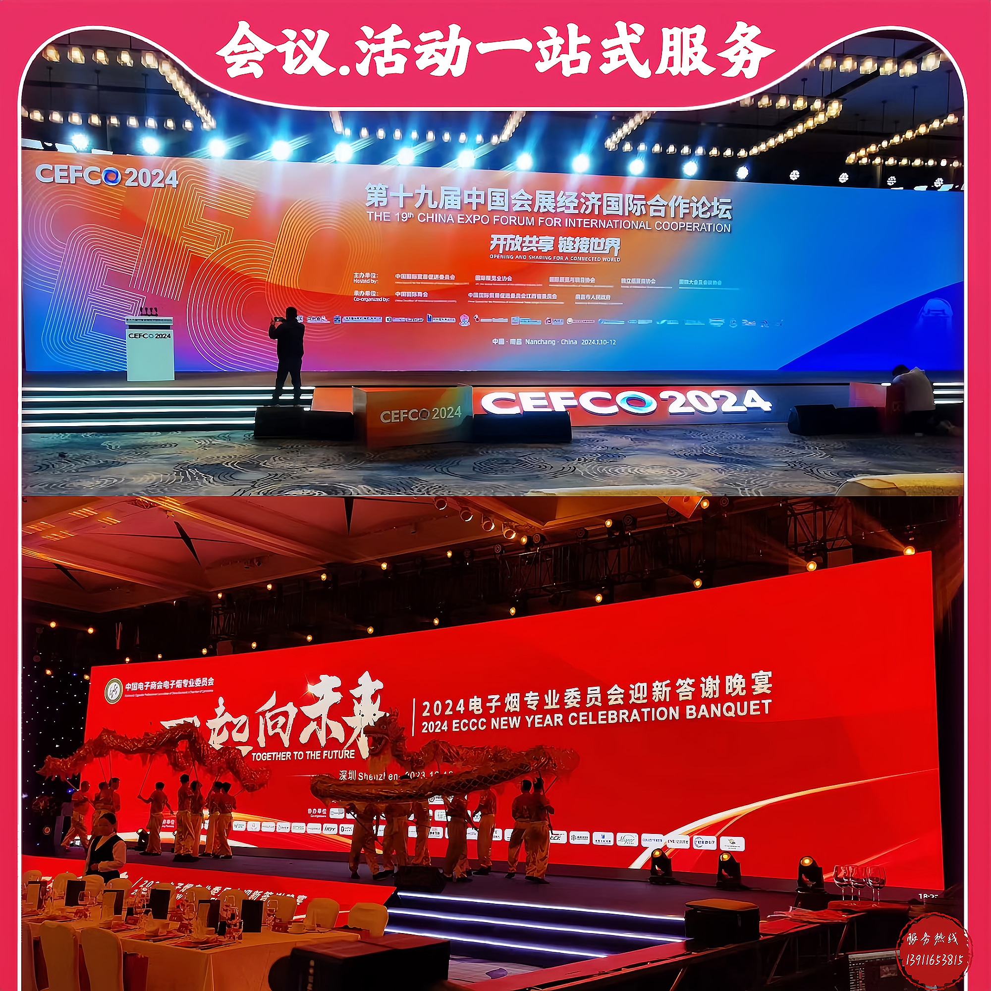 北京舞台搭建桁架会议年会LED显示屏灯光音响出租赁木板背景板搭