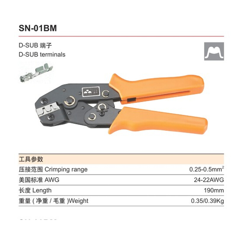 华胜工具 -DSUB端子压接钳压线钳 SN-01BM 人工铸造
