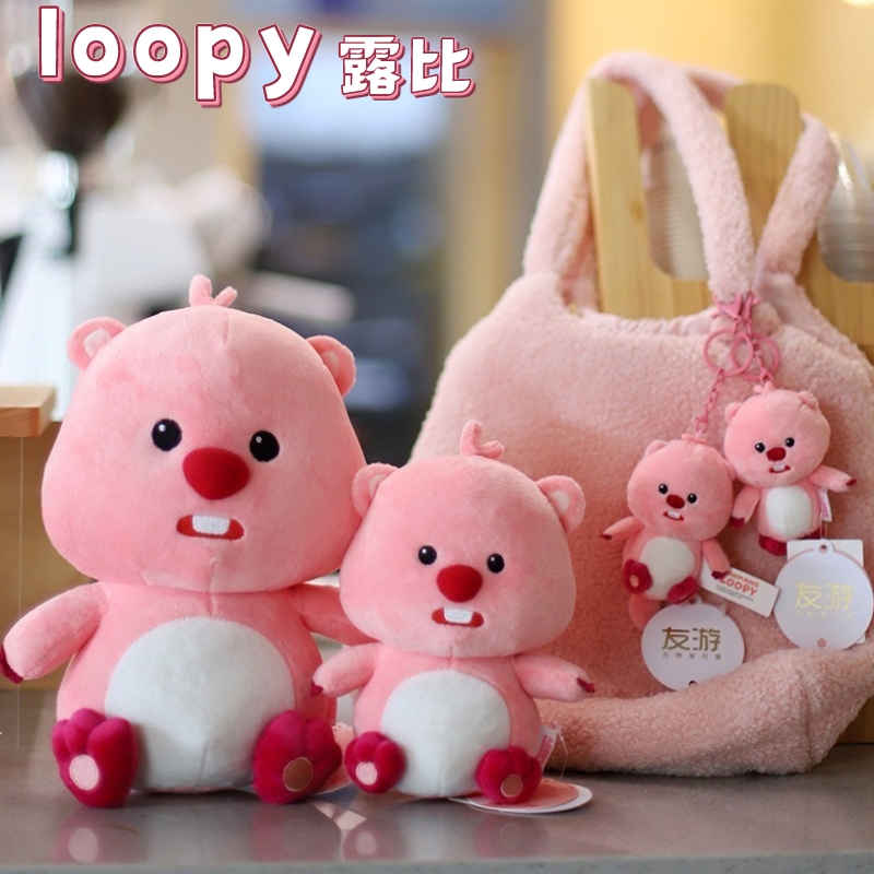 正版loopy粉色小海狸毛绒玩具露比可爱公仔抱睡玩偶娃娃生日礼物